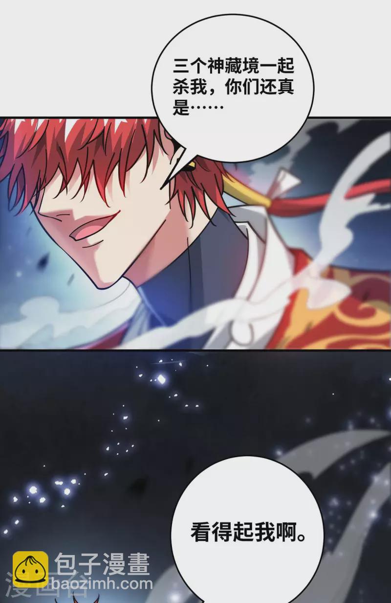 第190话 木秀于林必摧之-第190话