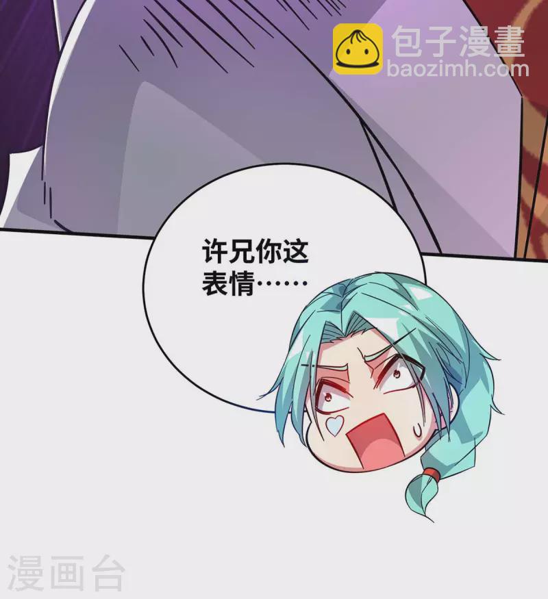 第190话 木秀于林必摧之-第190话