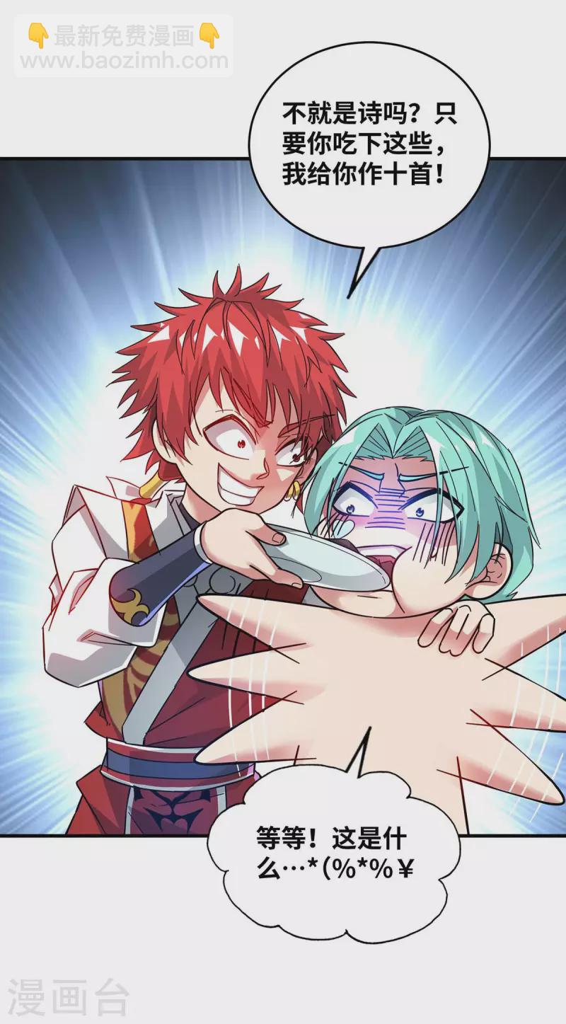 第190话 木秀于林必摧之-第190话