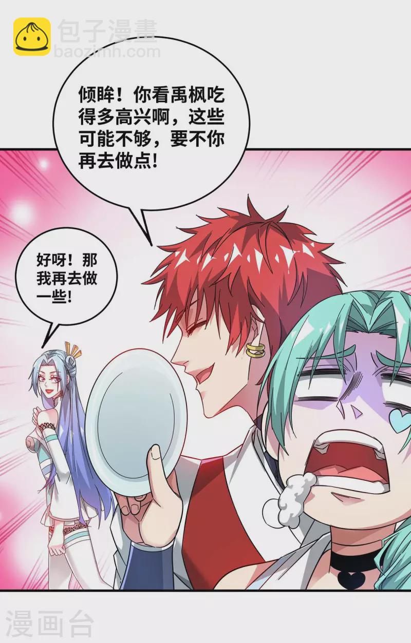 第190话 木秀于林必摧之-第190话