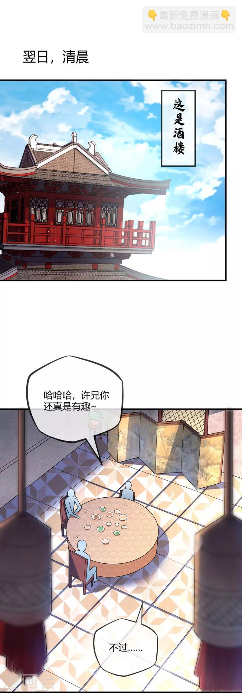 第20话 临安大比-第20话