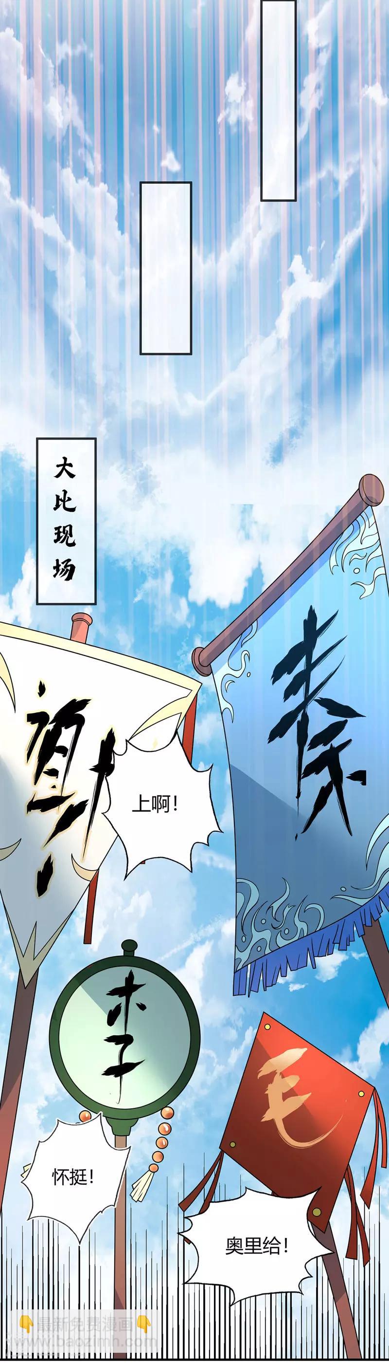 第20话 临安大比-第20话