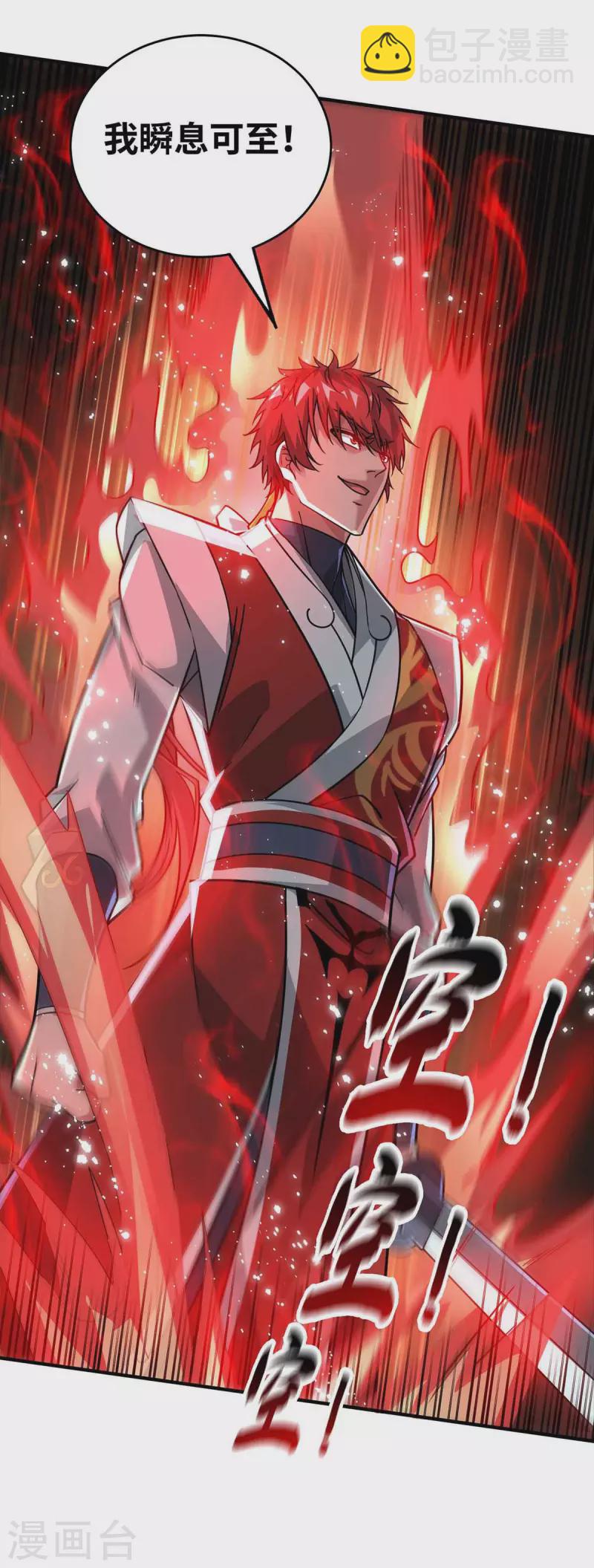 第192话 灭你们，轻而易举-第192话