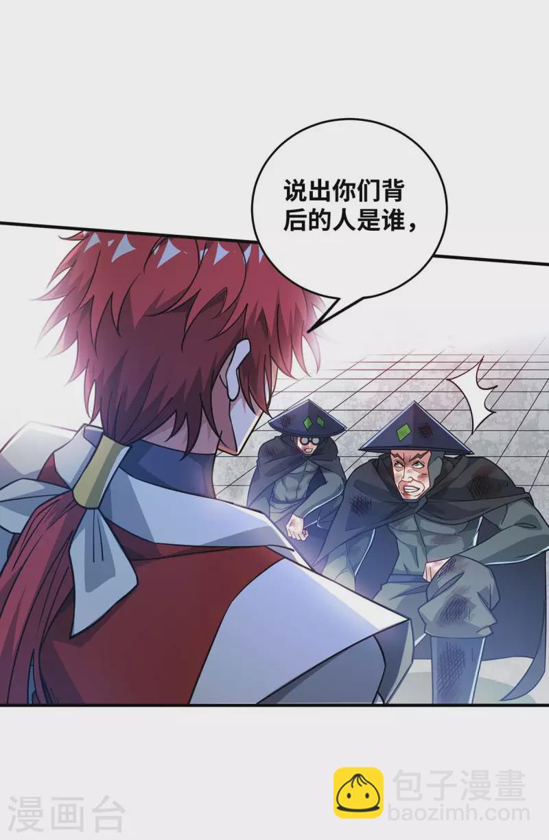 第192话 灭你们，轻而易举-第192话