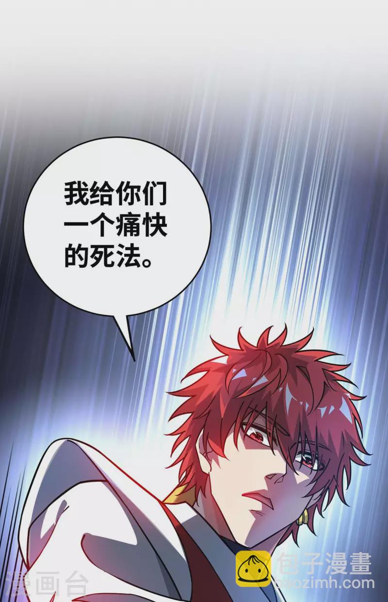 第192话 灭你们，轻而易举-第192话