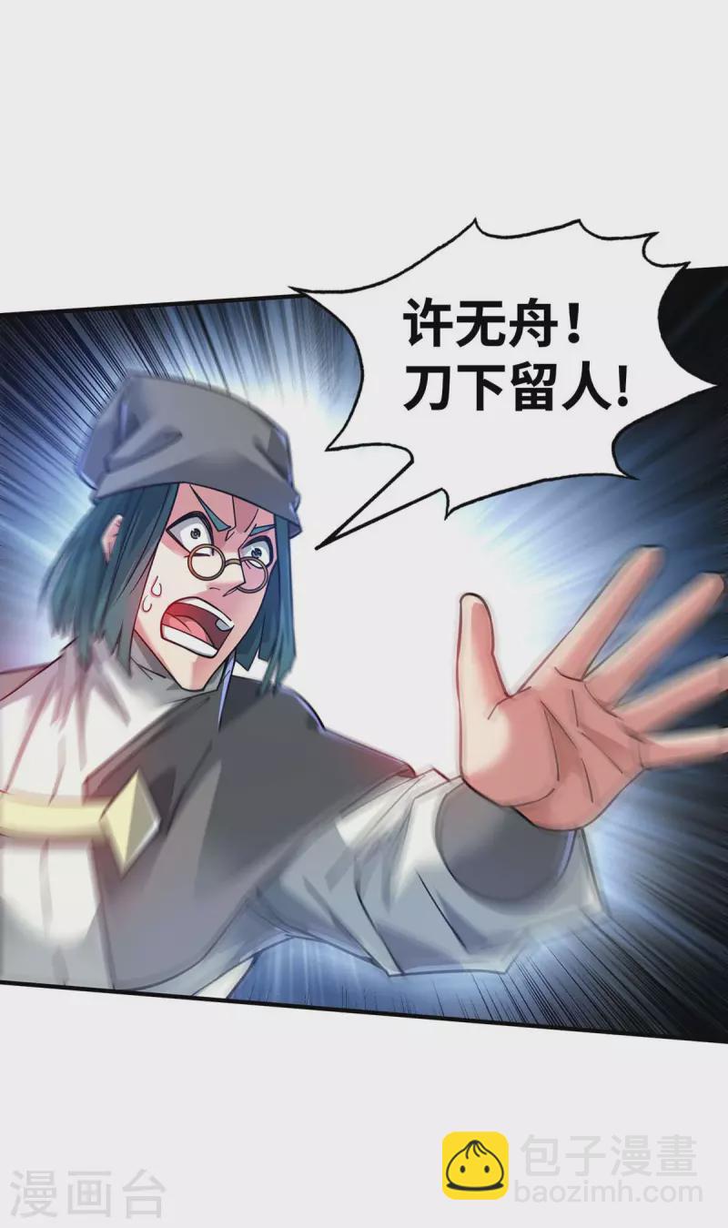 第192话 灭你们，轻而易举-第192话