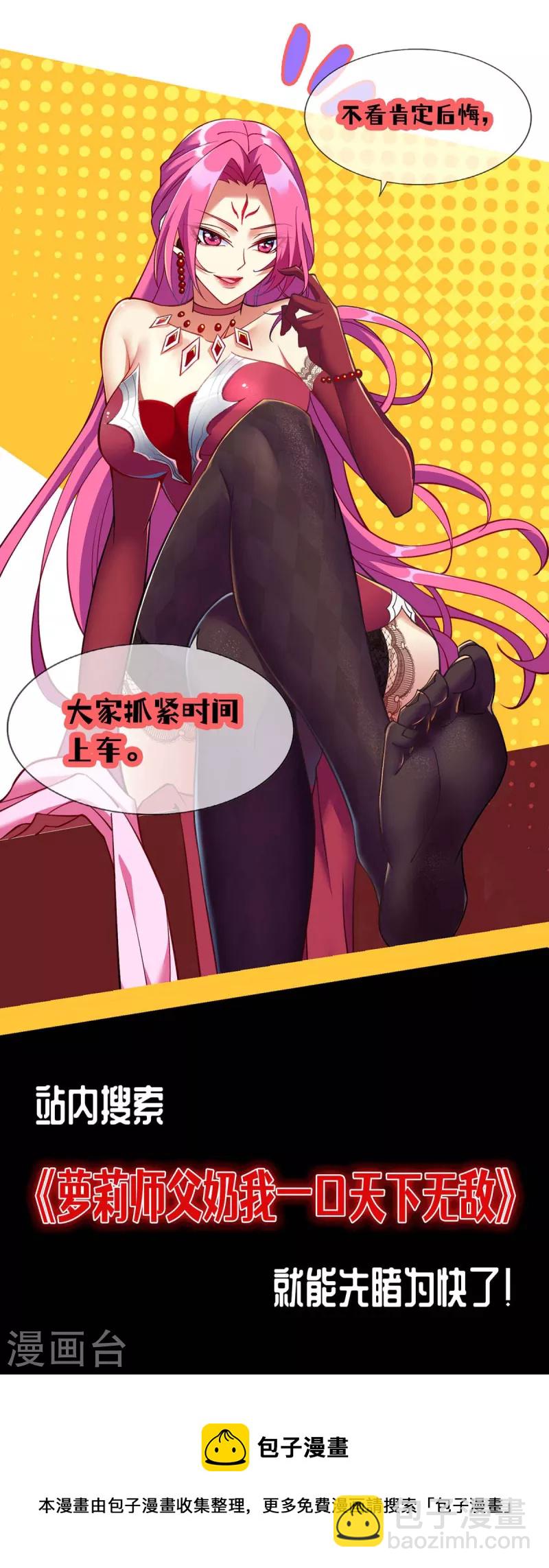 第192话 灭你们，轻而易举-第192话