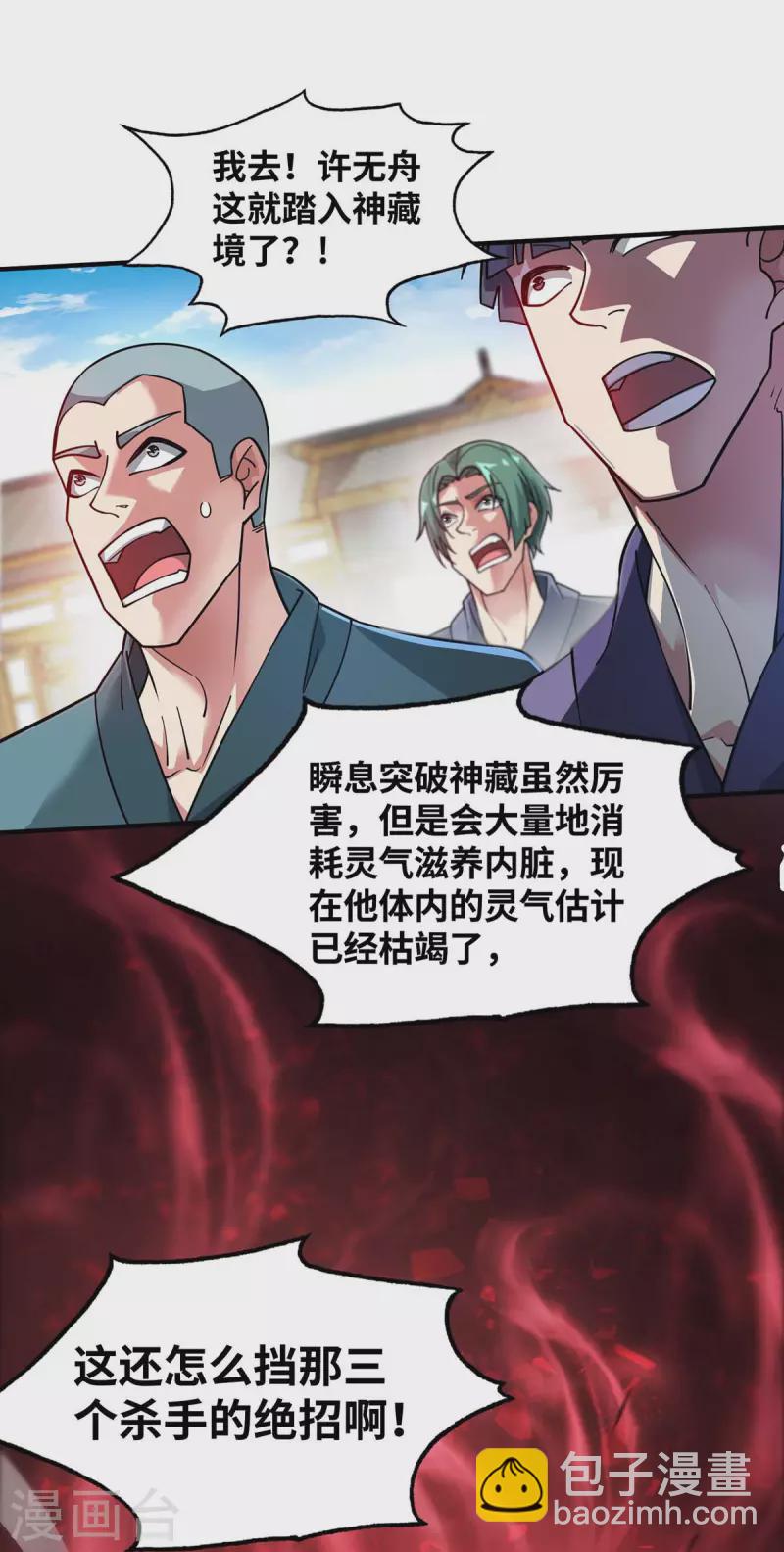 第192话 灭你们，轻而易举-第192话