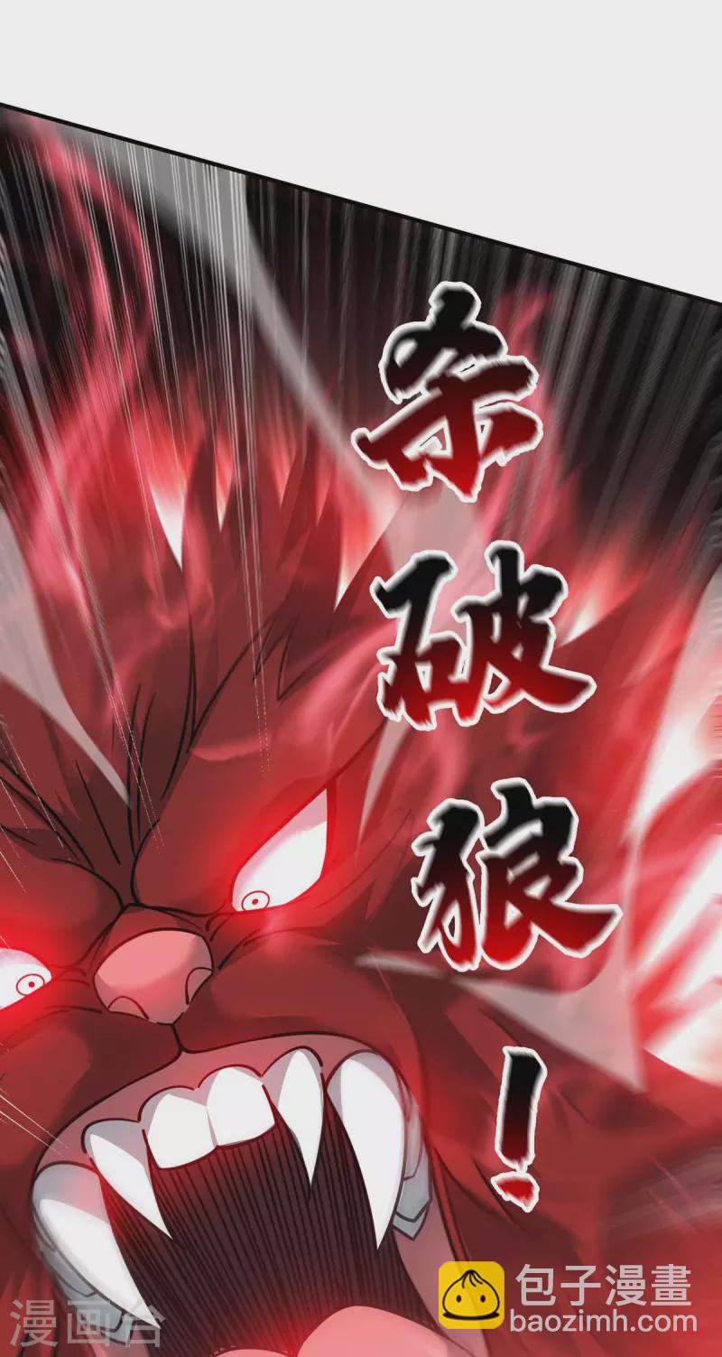 第192话 灭你们，轻而易举-第192话