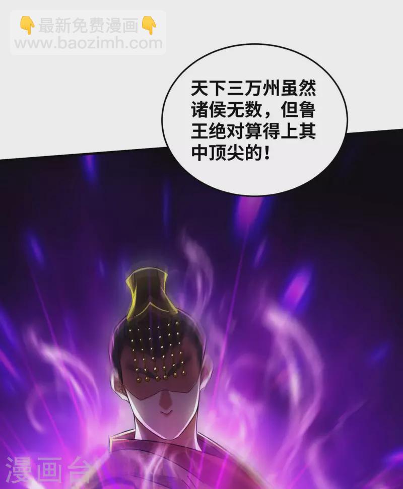 第194话 世子相邀-第194话