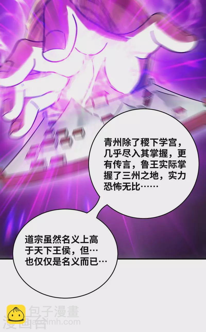 第194话 世子相邀-第194话