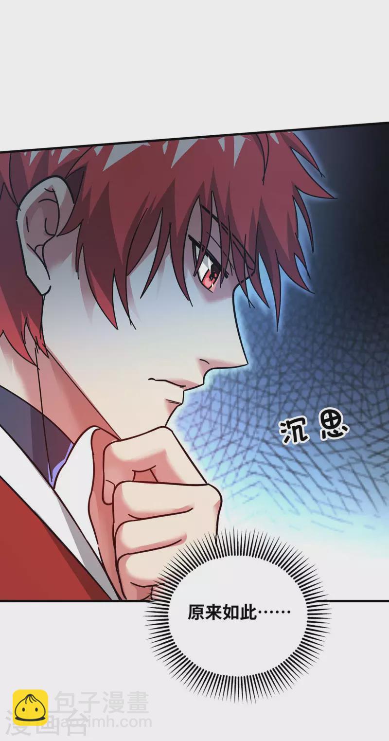 第194话 世子相邀-第194话