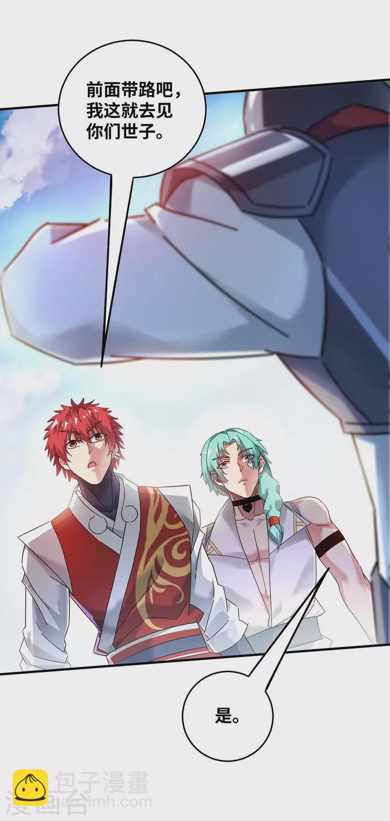 第194话 世子相邀-第194话