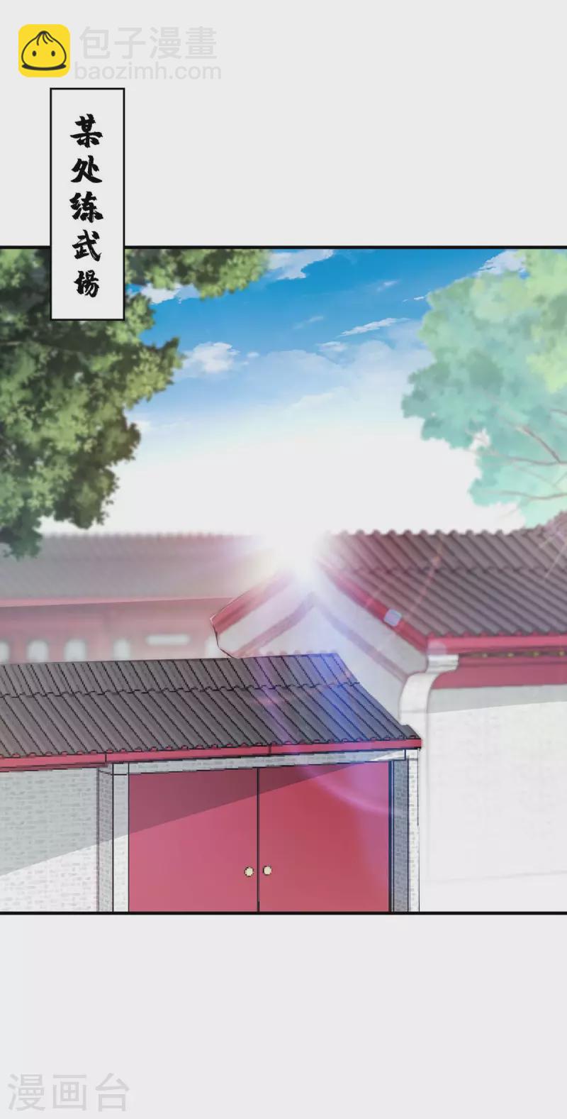 第194话 世子相邀-第194话