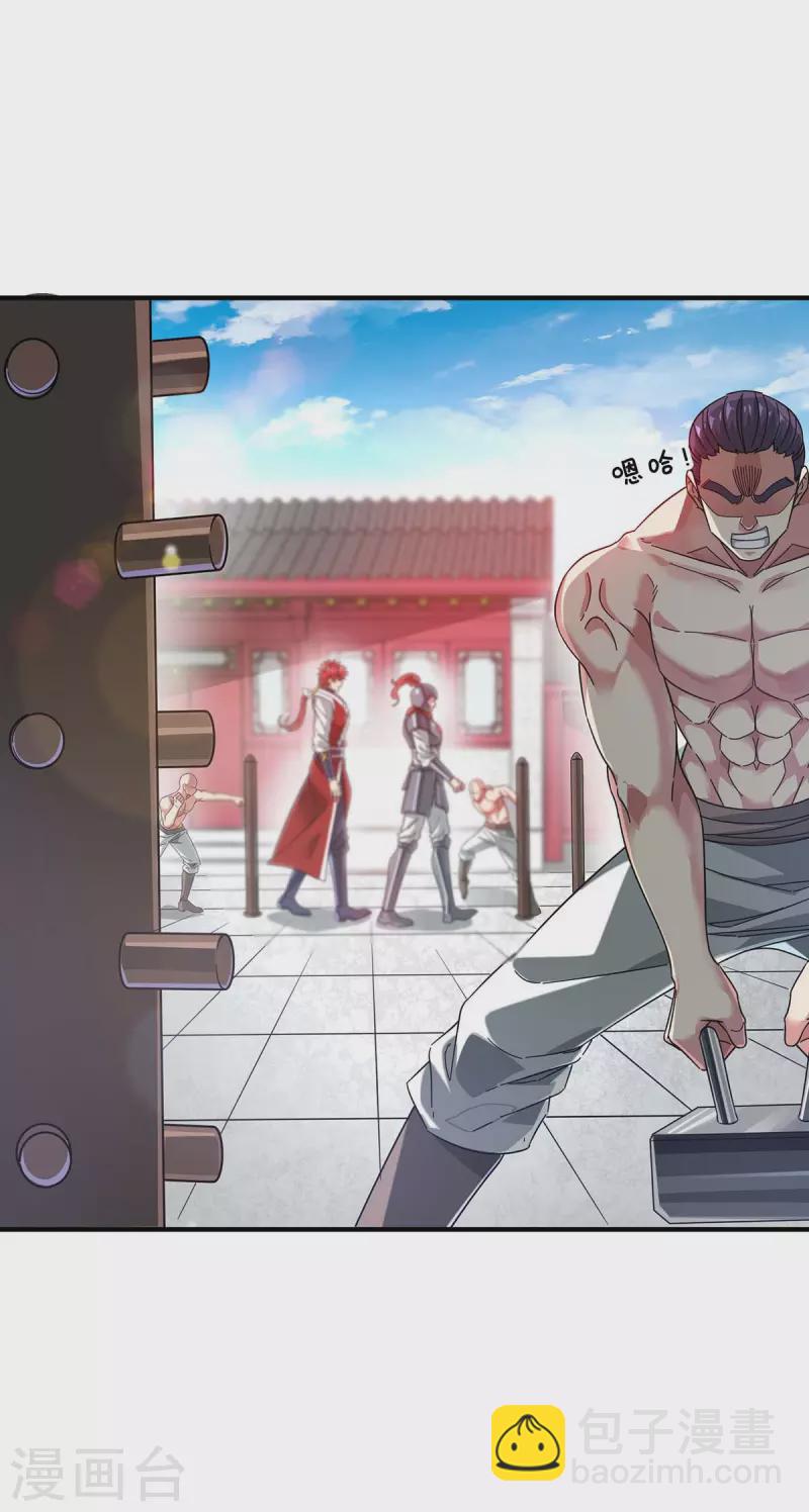 第194话 世子相邀-第194话