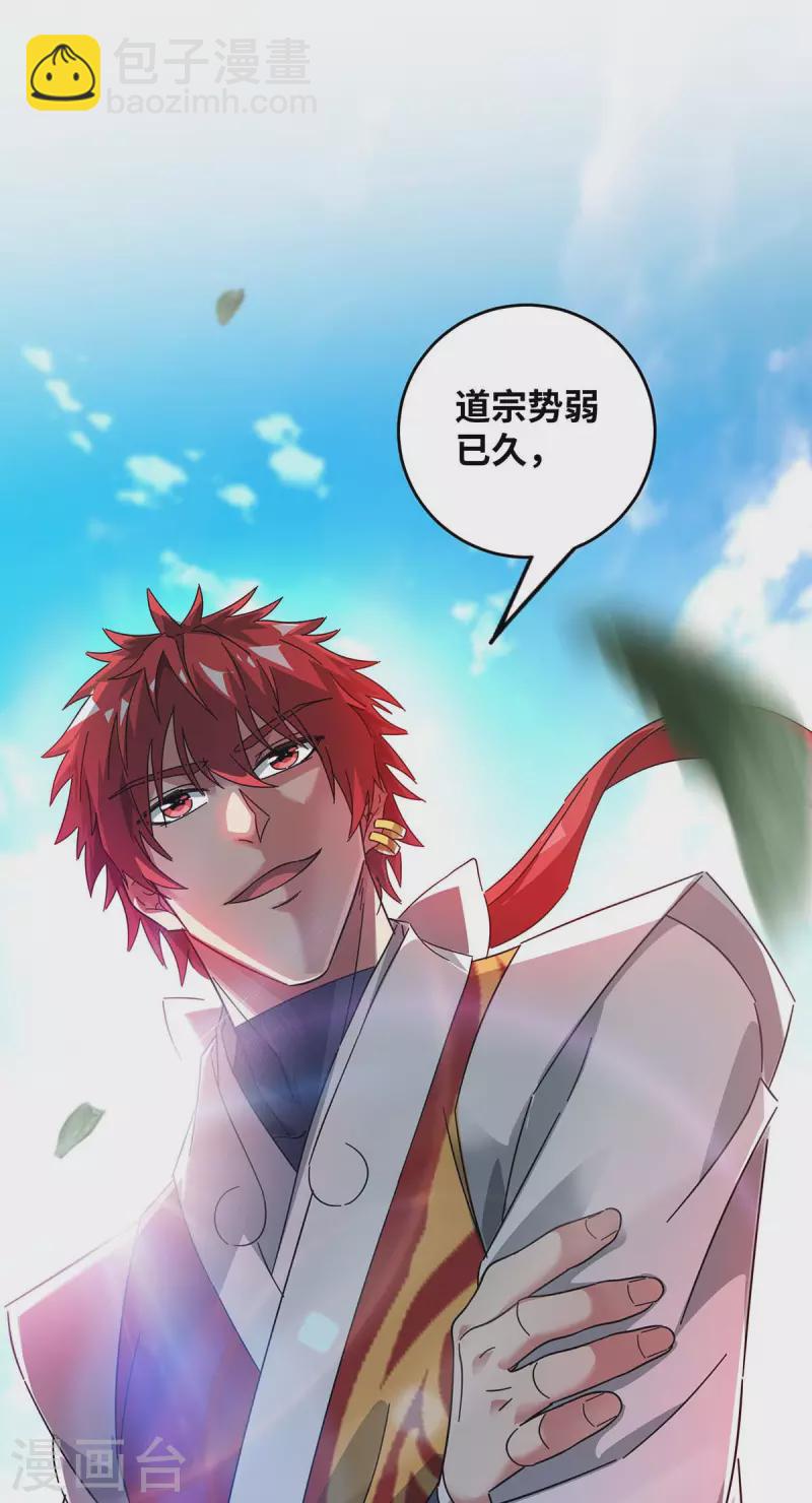 第194话 世子相邀-第194话