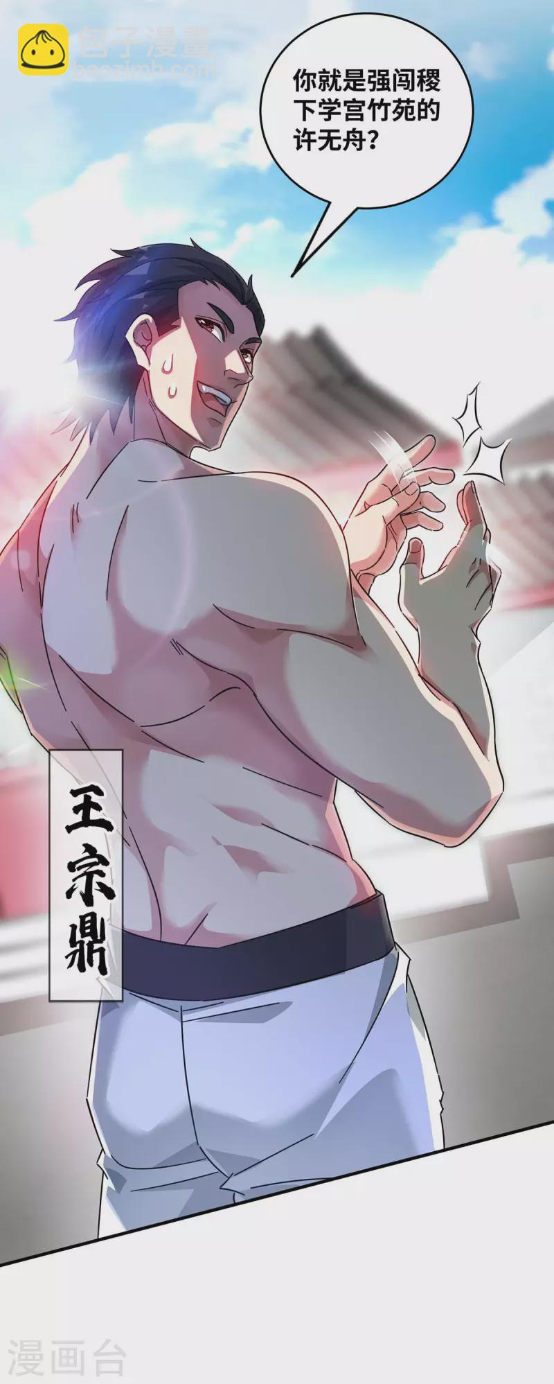 第194话 世子相邀-第194话
