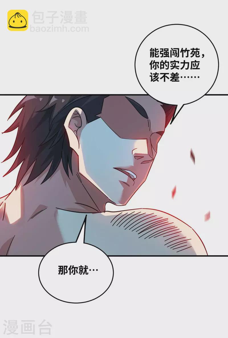 第194话 世子相邀-第194话