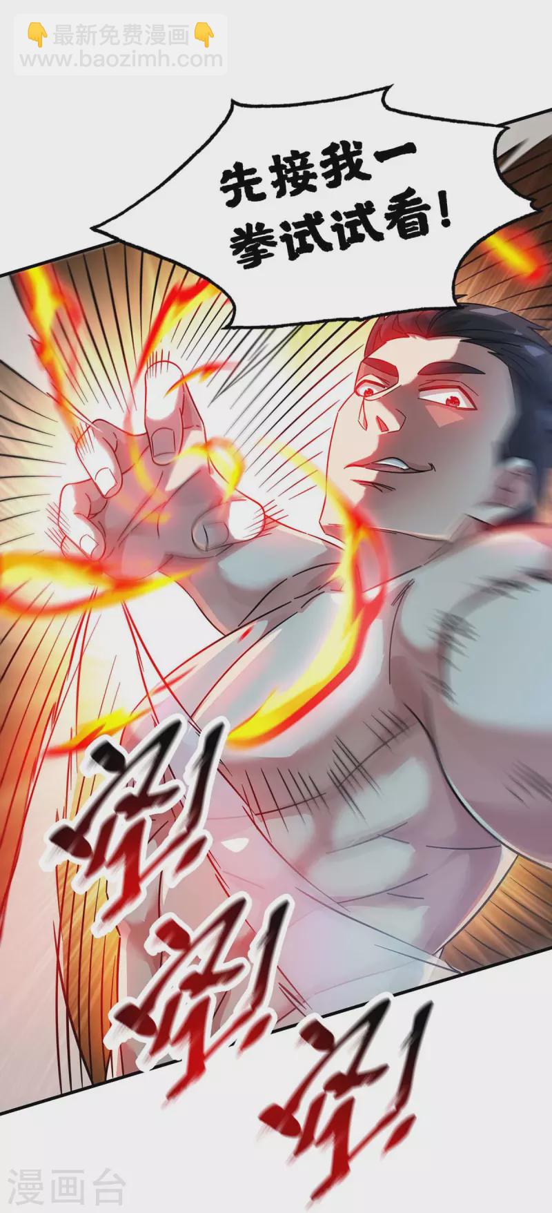 第194话 世子相邀-第194话