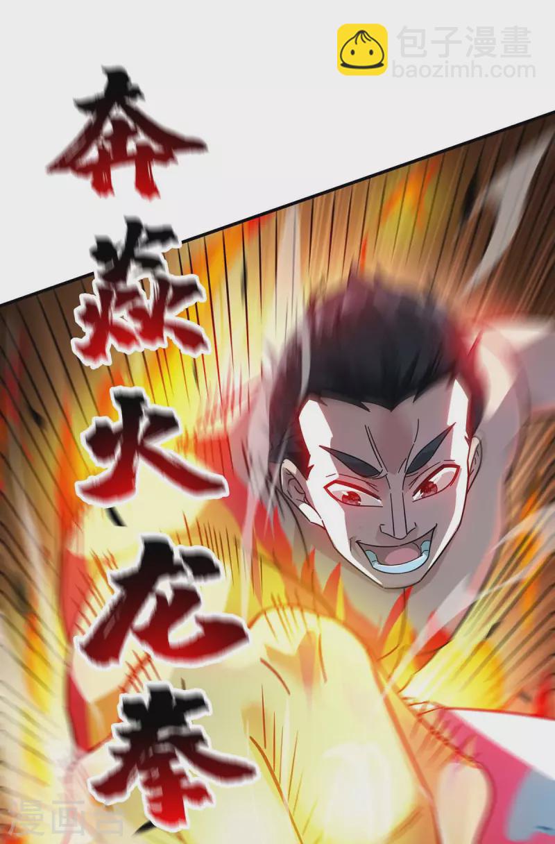 第194话 世子相邀-第194话