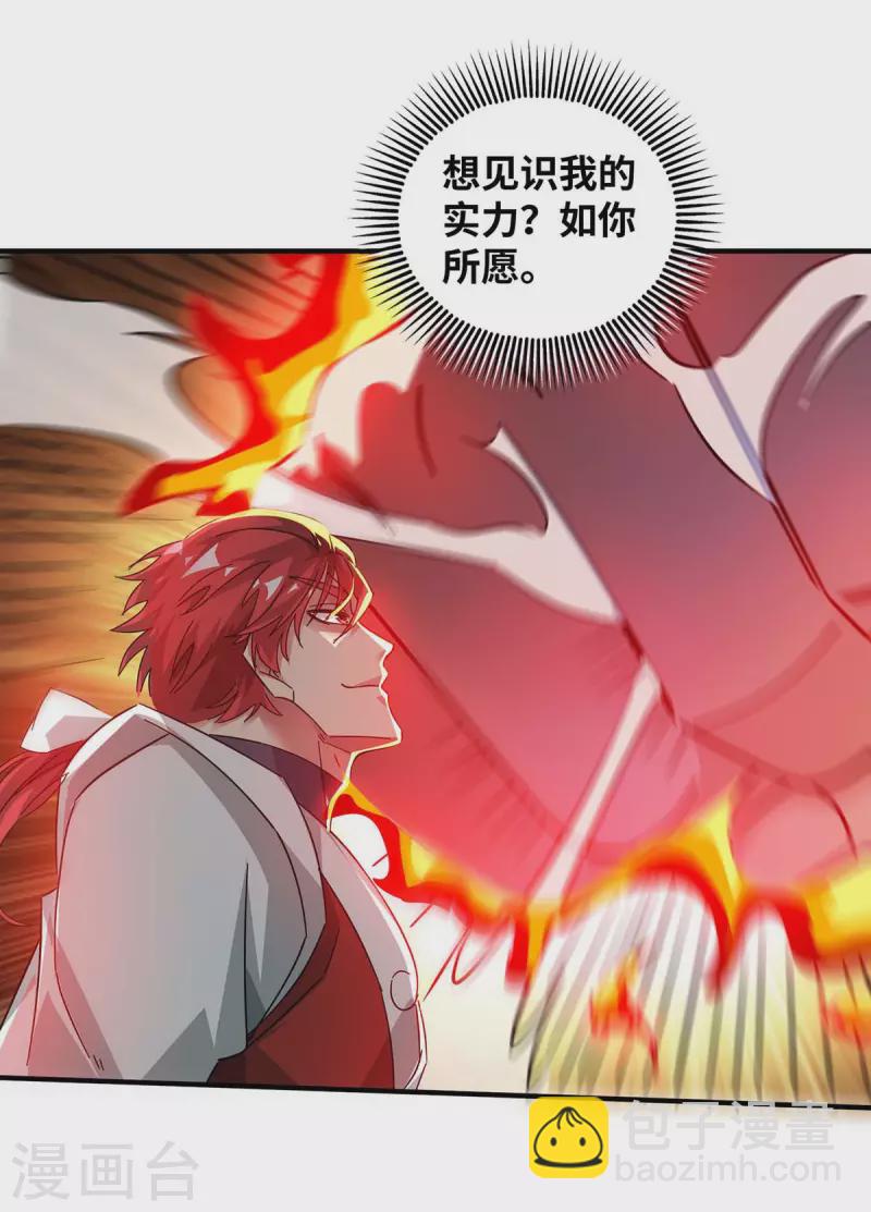 第194话 世子相邀-第194话