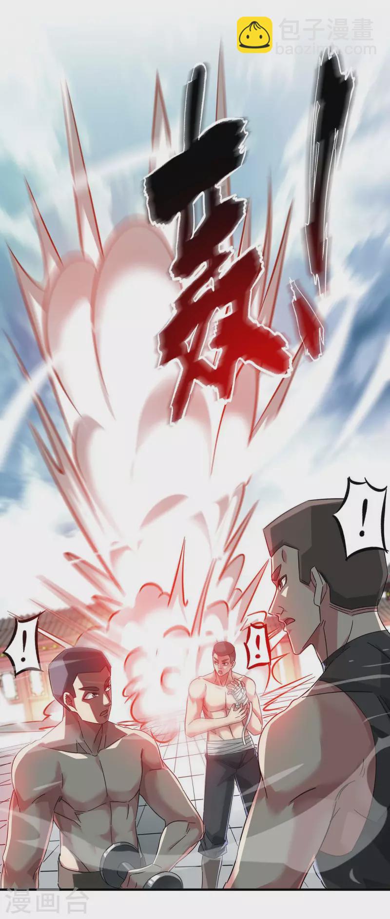 第194话 世子相邀-第194话