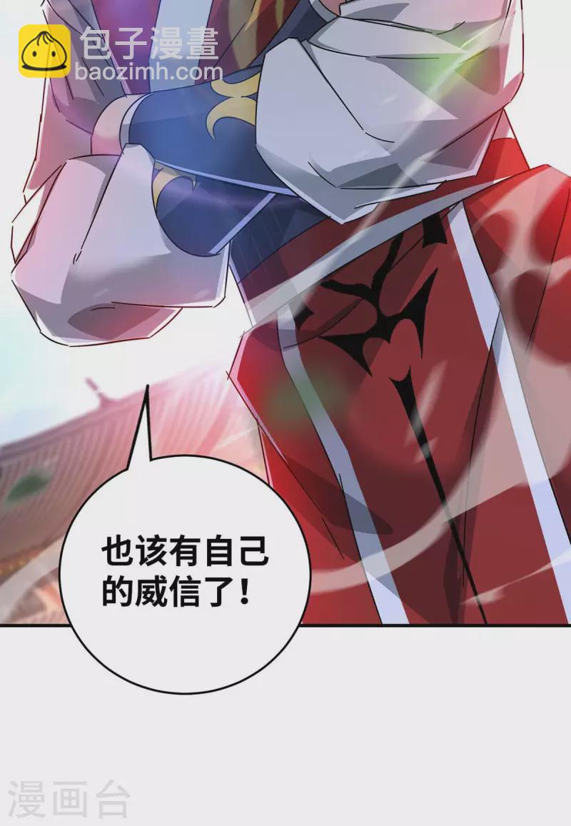 第194话 世子相邀-第194话