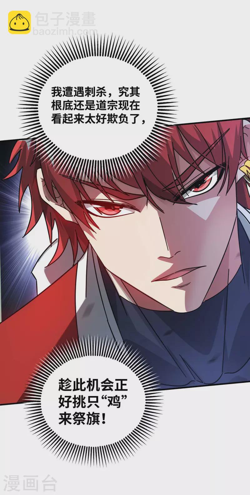 第194话 世子相邀-第194话