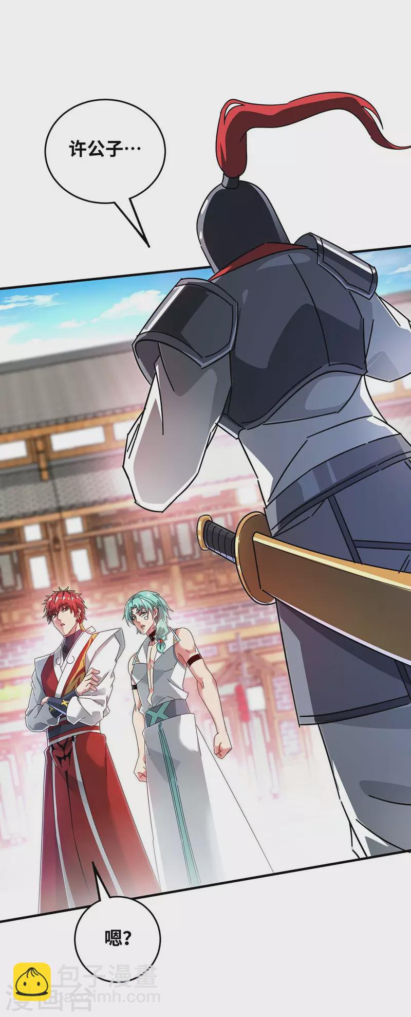 第194话 世子相邀-第194话