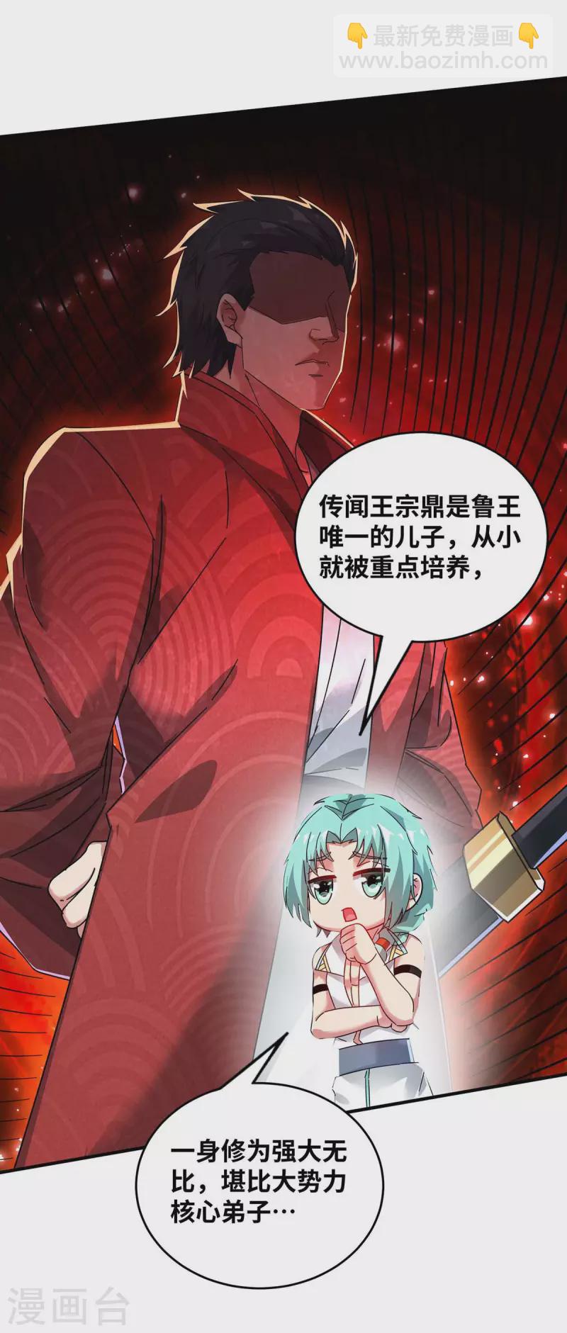 第194话 世子相邀-第194话