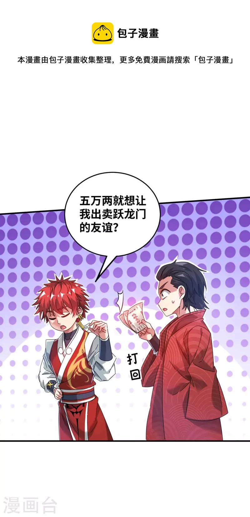 第196话 得加钱-第196话