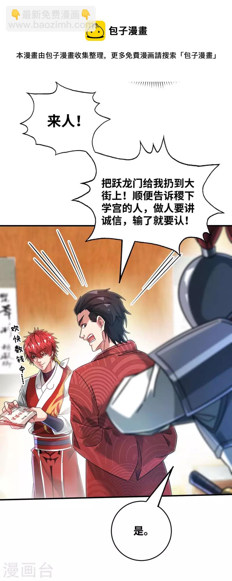 第196话 得加钱-第196话