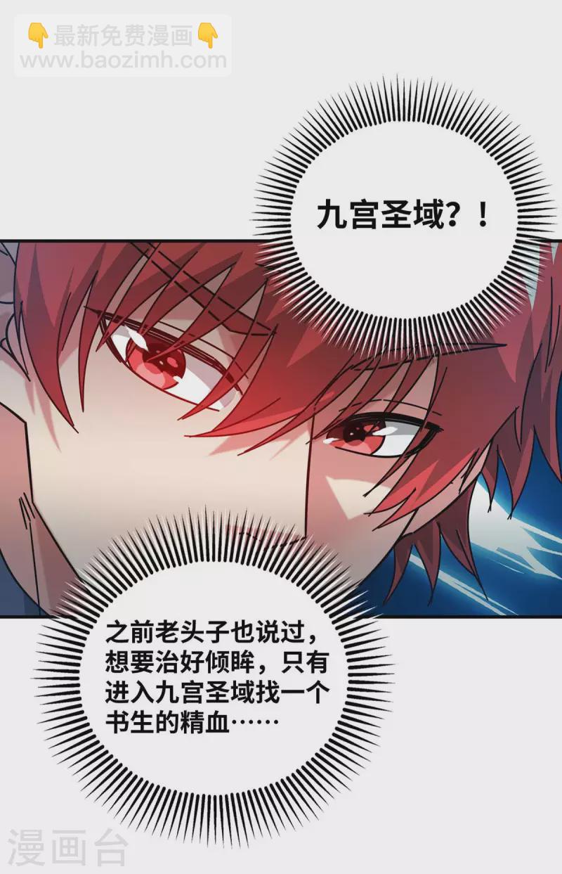 第196话 得加钱-第196话
