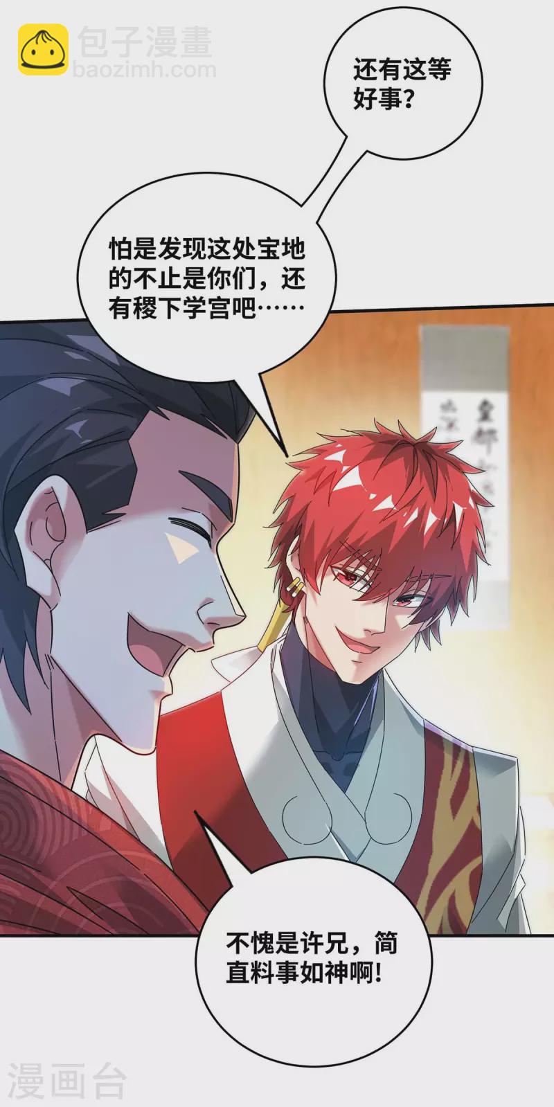 第196话 得加钱-第196话