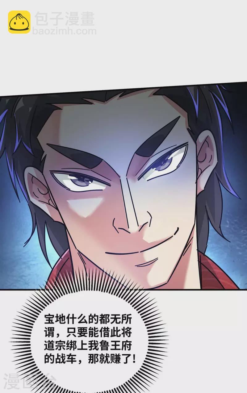 第196话 得加钱-第196话