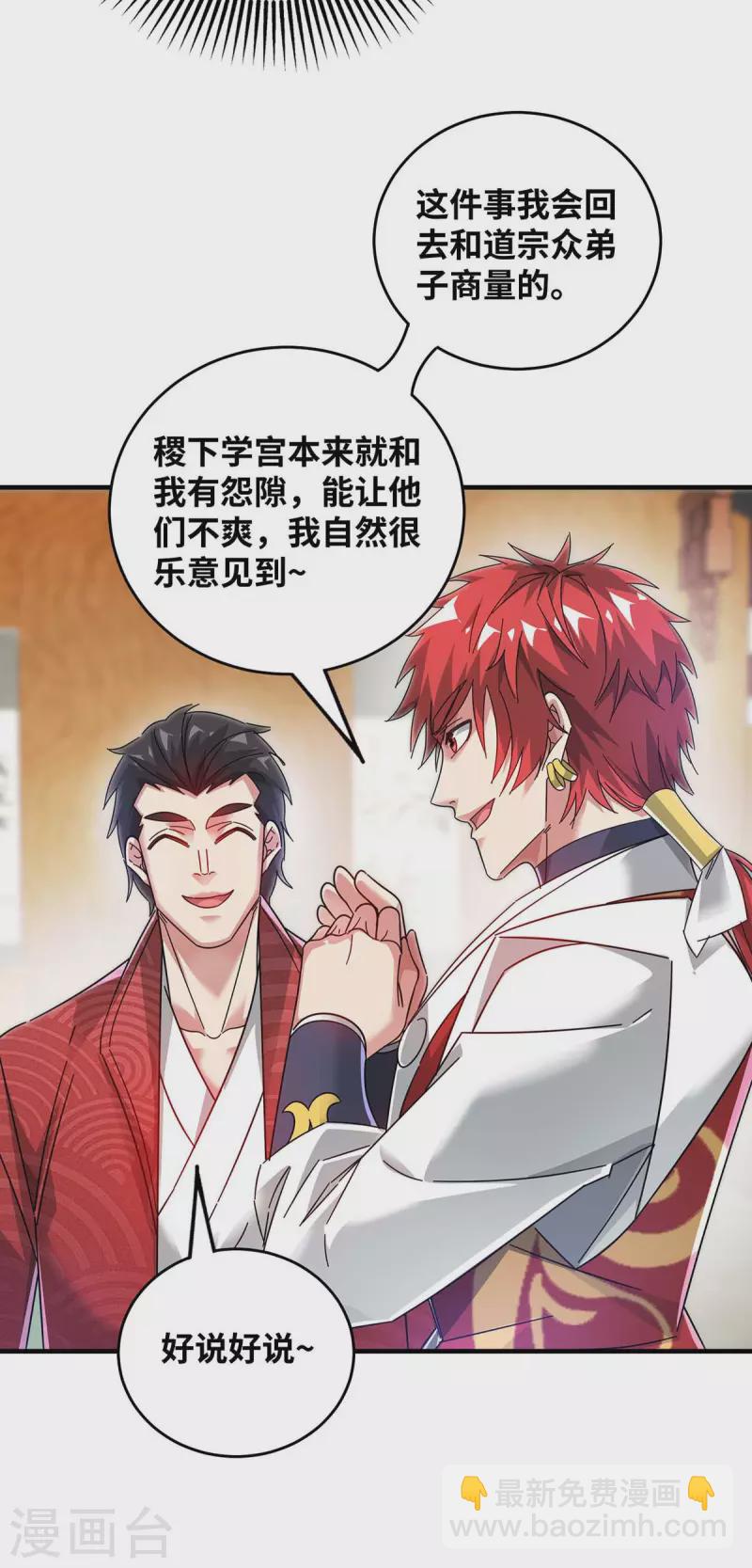 第196话 得加钱-第196话