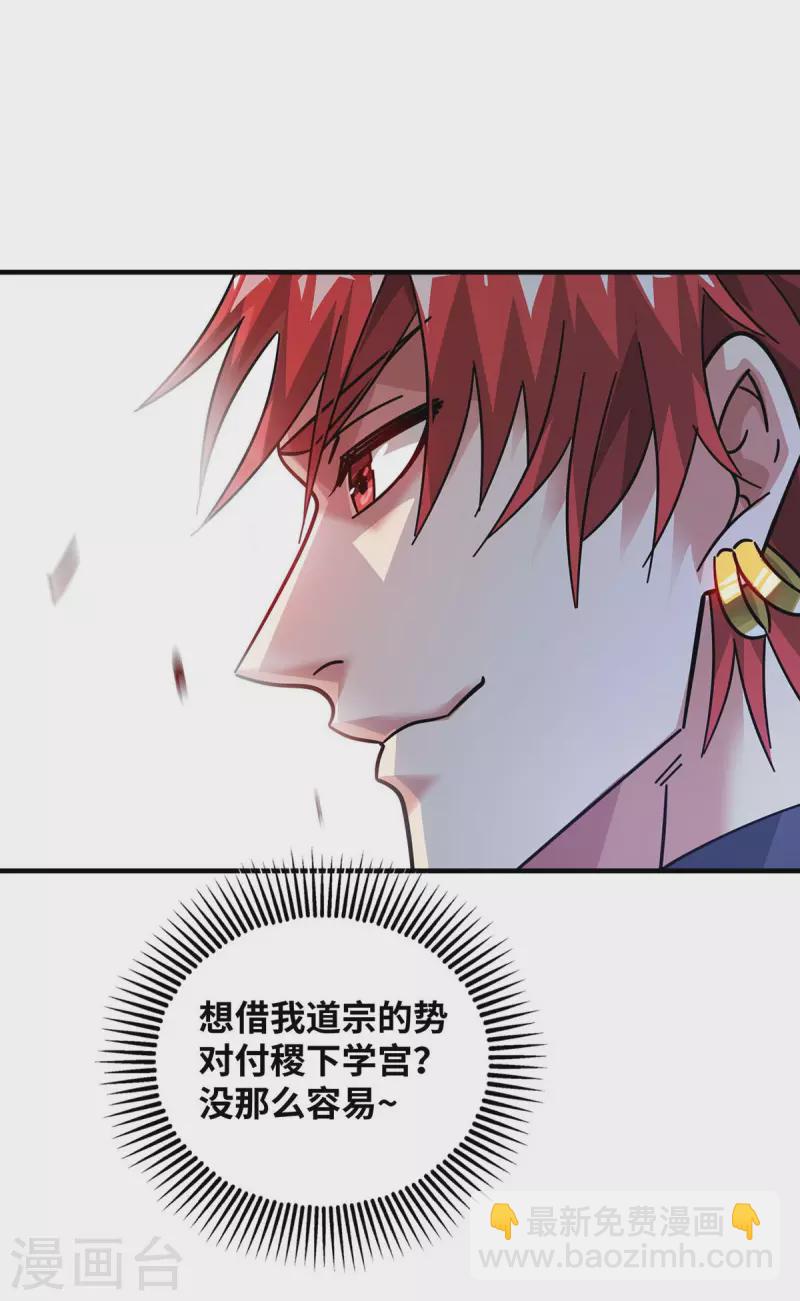 第196话 得加钱-第196话
