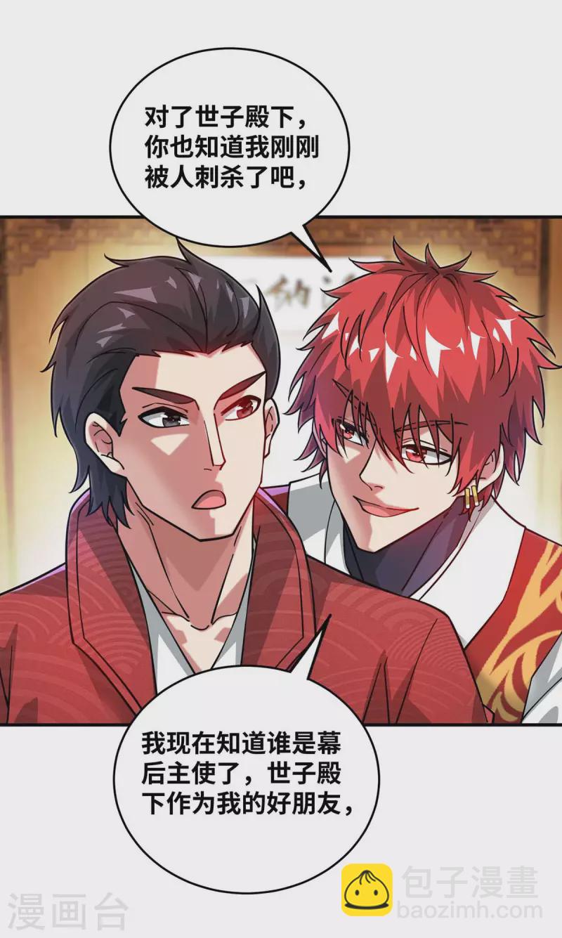 第196话 得加钱-第196话