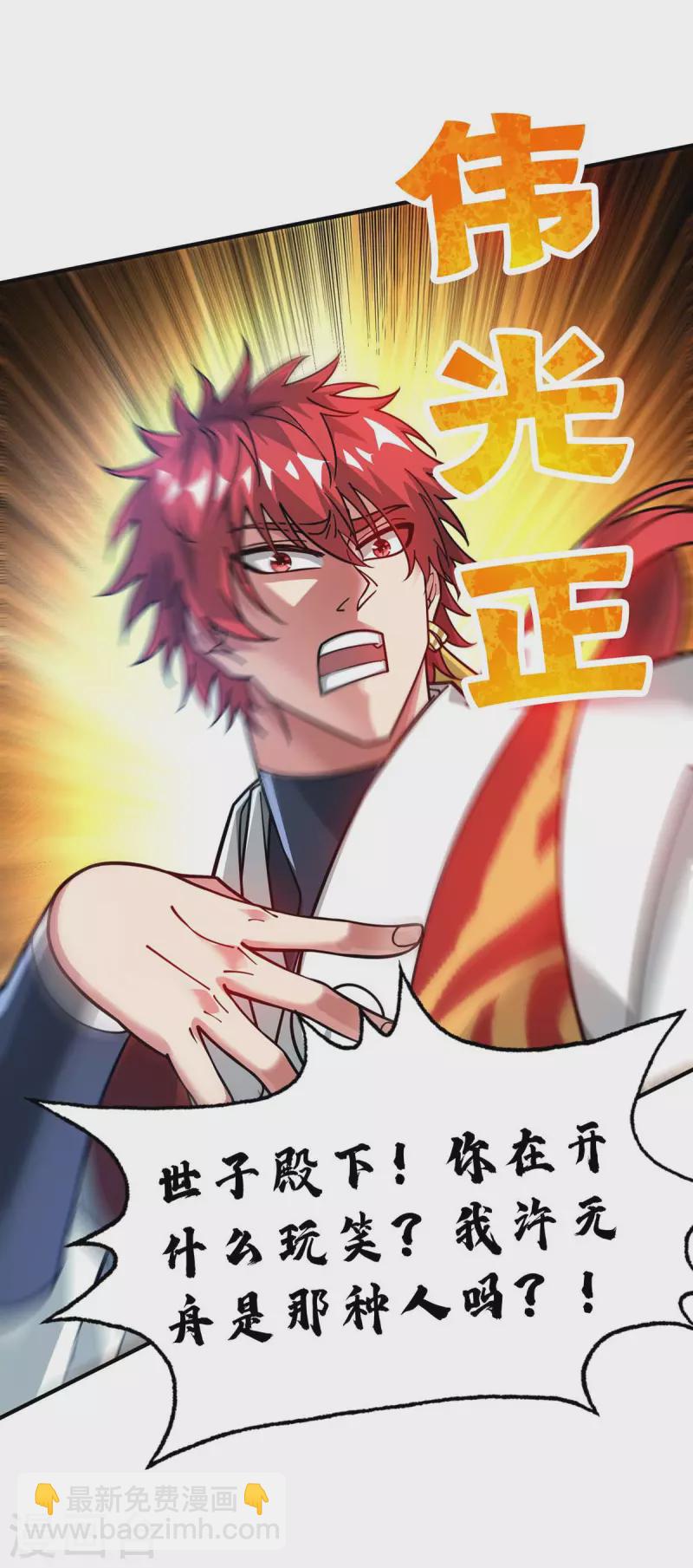 第196话 得加钱-第196话