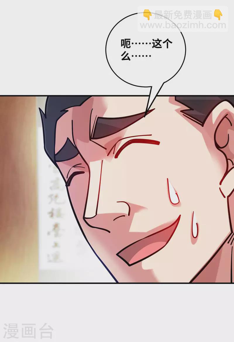 第196话 得加钱-第196话