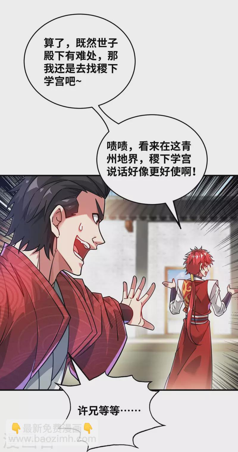 第196话 得加钱-第196话