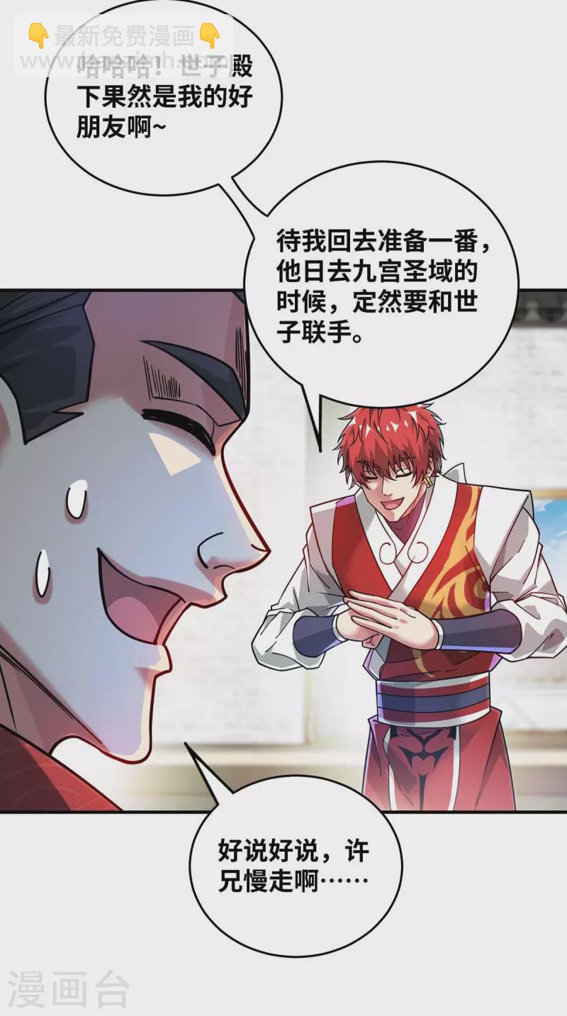 第196话 得加钱-第196话
