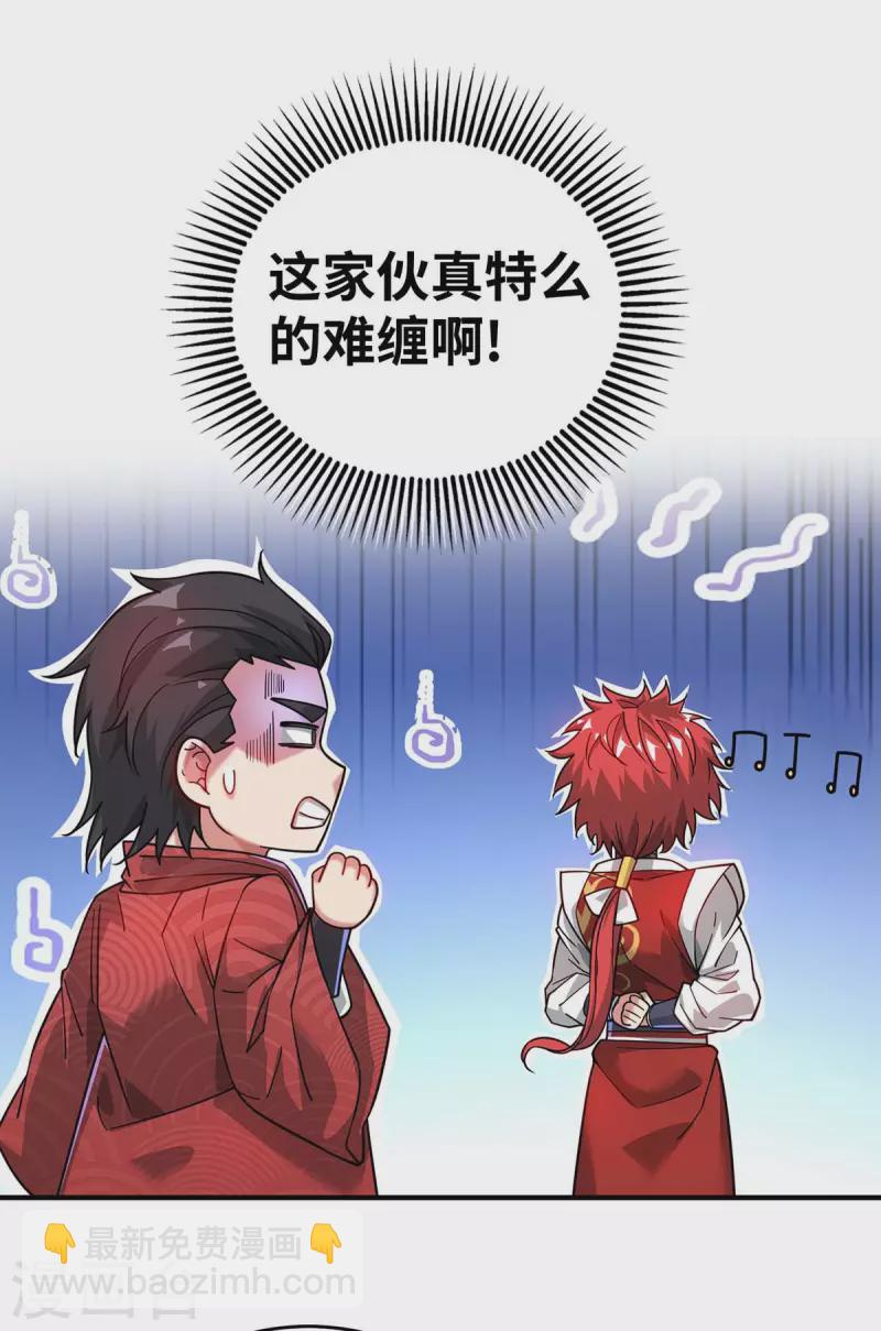 第196话 得加钱-第196话