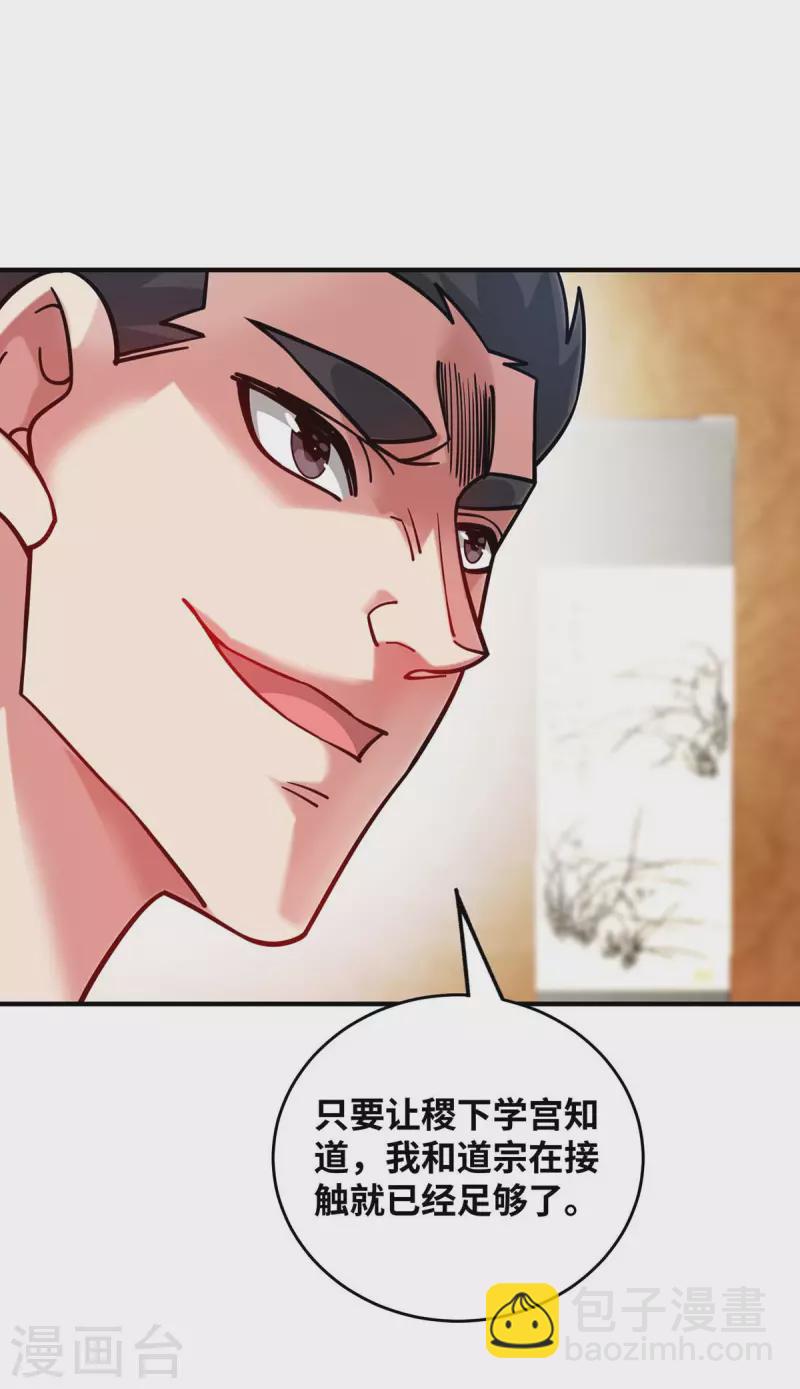 第196话 得加钱-第196话
