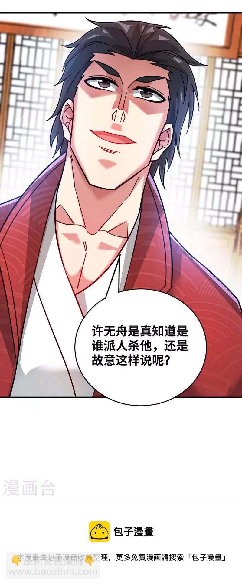第196话 得加钱-第196话