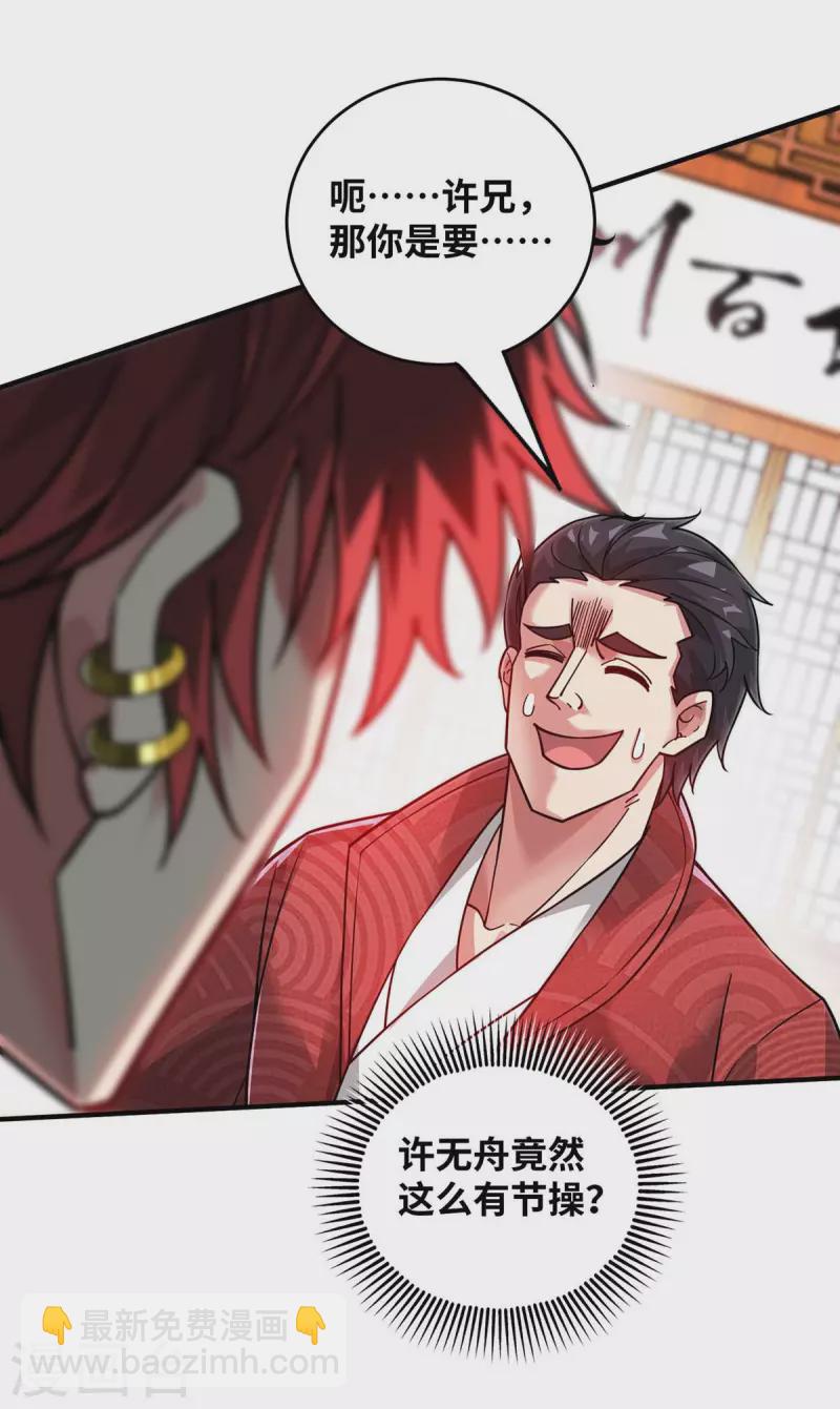 第196话 得加钱-第196话