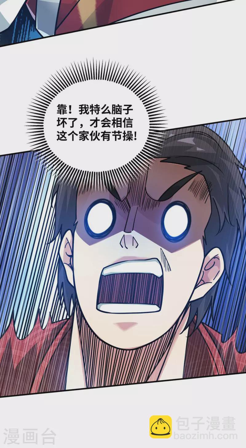 第196话 得加钱-第196话
