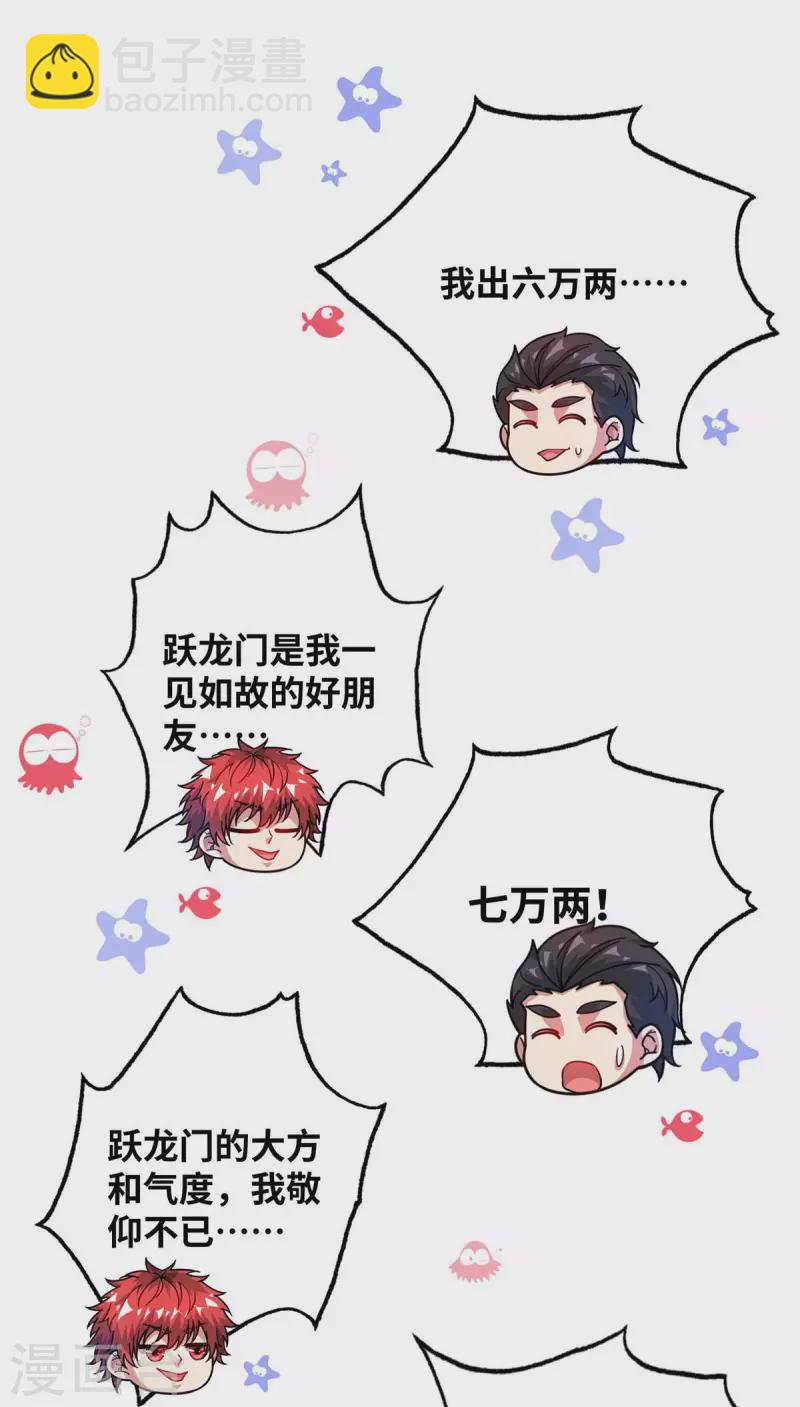 第196话 得加钱-第196话