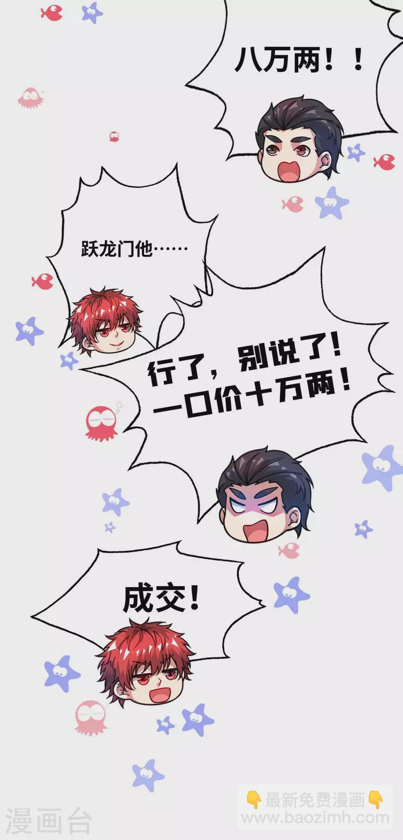 第196话 得加钱-第196话