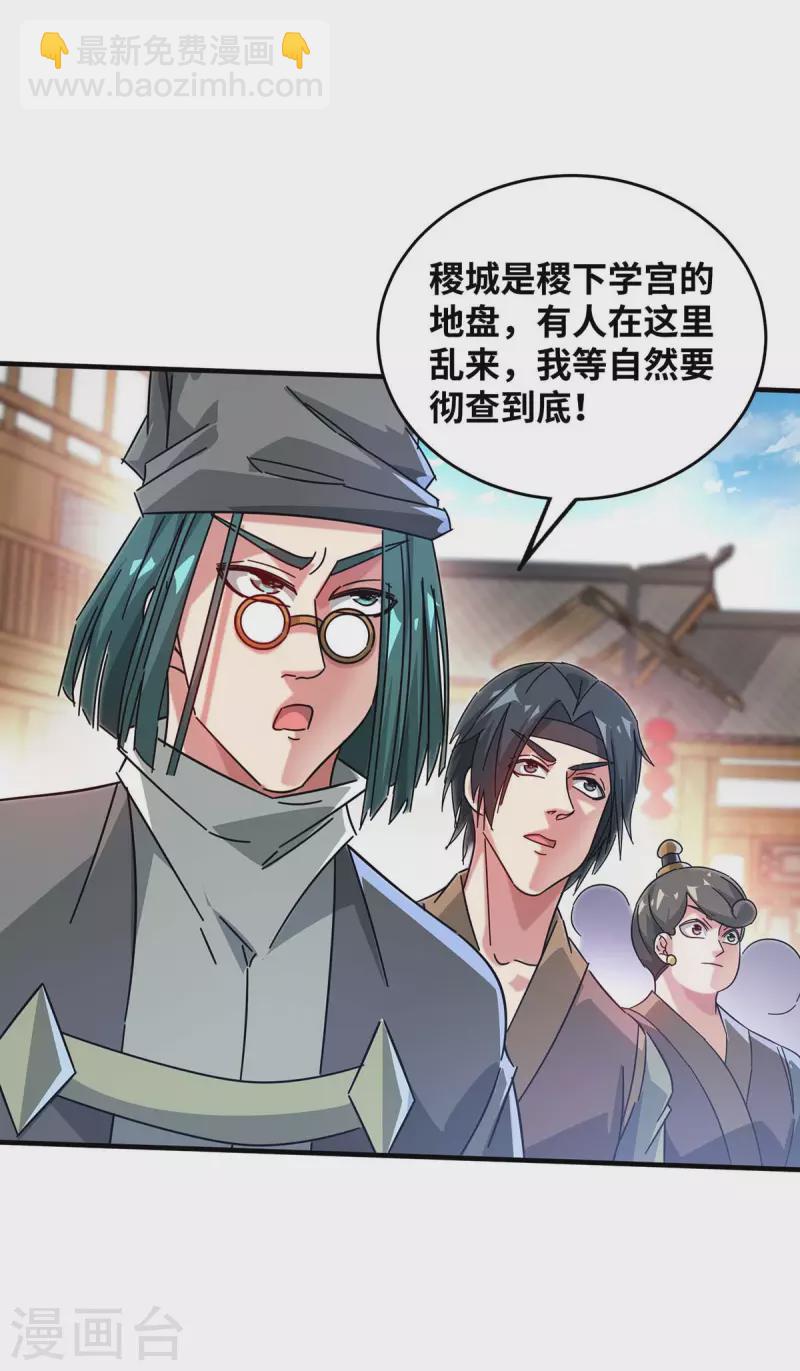 第198话 灭教-第198话